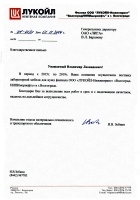 &quot;ООО «ВолгоградНИПИморнефть»&quot;